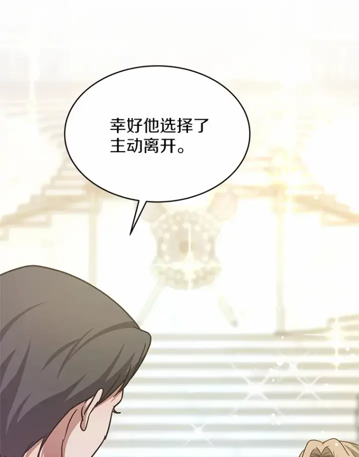 漫画《其实我是SSS级神医》7.参加王宫庆典第123张图