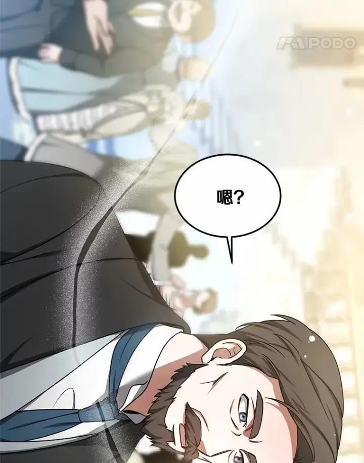 漫画《其实我是SSS级神医》7.参加王宫庆典第126张图