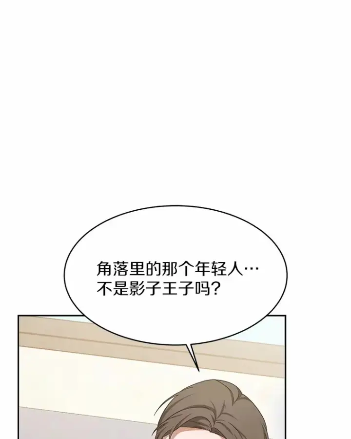 漫画《其实我是SSS级神医》7.参加王宫庆典第133张图