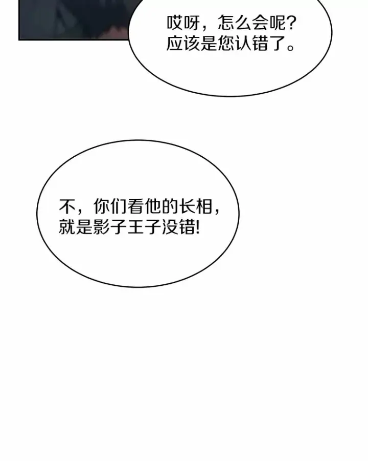 漫画《其实我是SSS级神医》7.参加王宫庆典第135张图