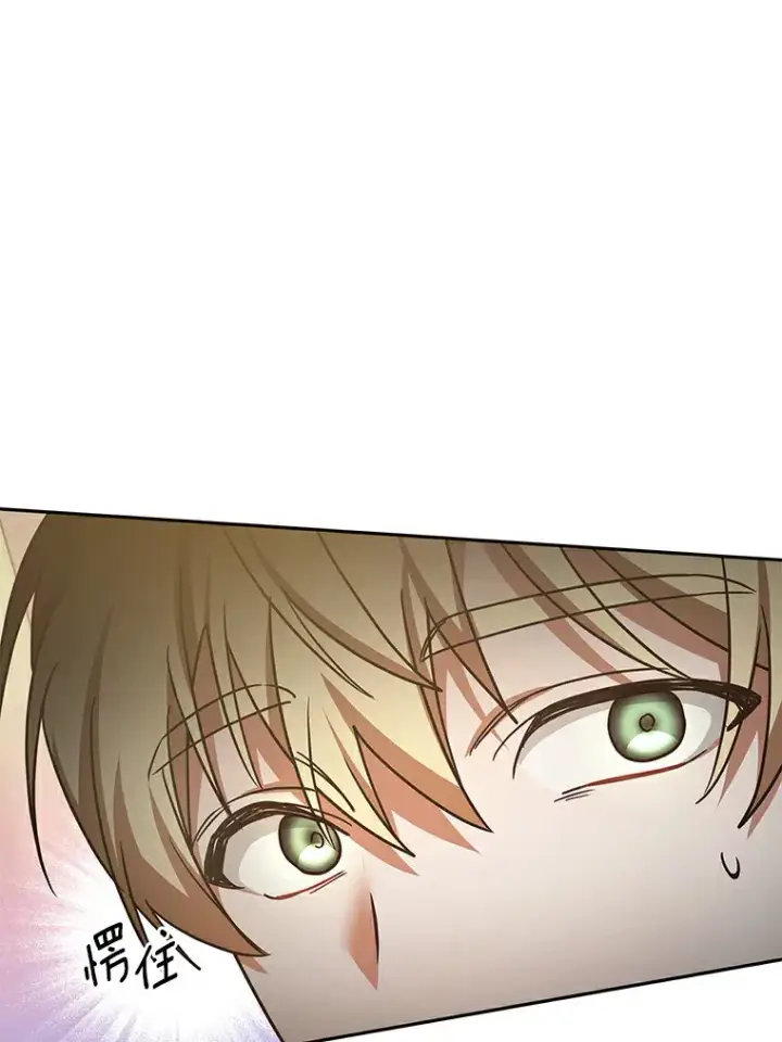 漫画《其实我是SSS级神医》7.参加王宫庆典第145张图