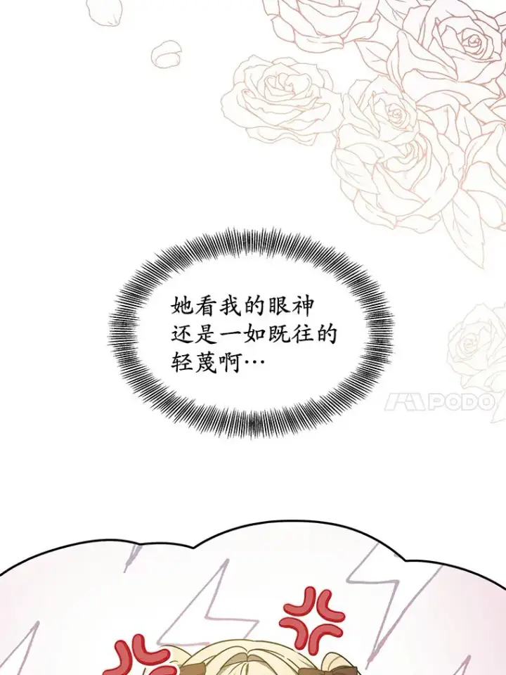 漫画《其实我是SSS级神医》7.参加王宫庆典第149张图