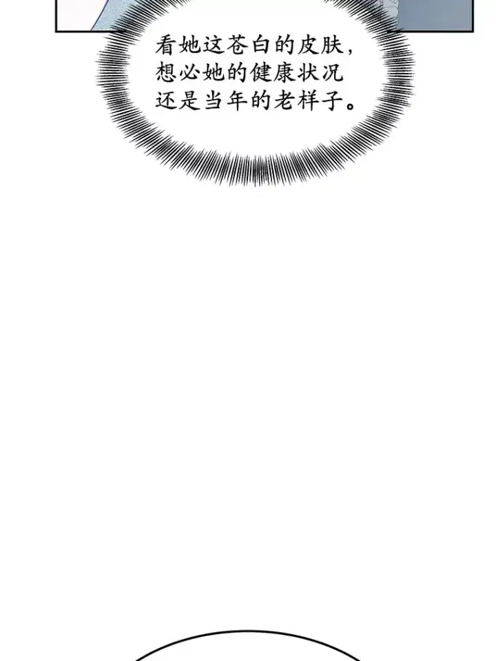 漫画《其实我是SSS级神医》7.参加王宫庆典第154张图