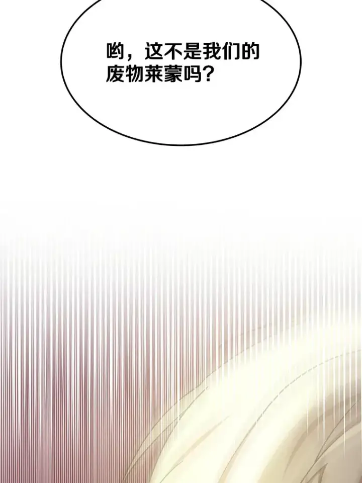 漫画《其实我是SSS级神医》7.参加王宫庆典第155张图