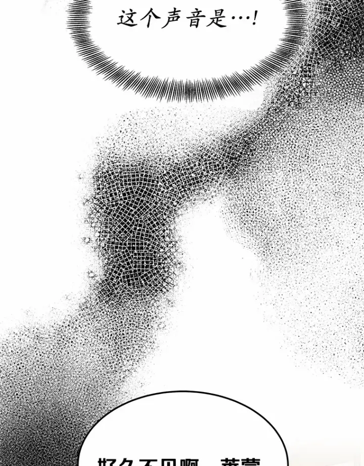 漫画《其实我是SSS级神医》7.参加王宫庆典第158张图
