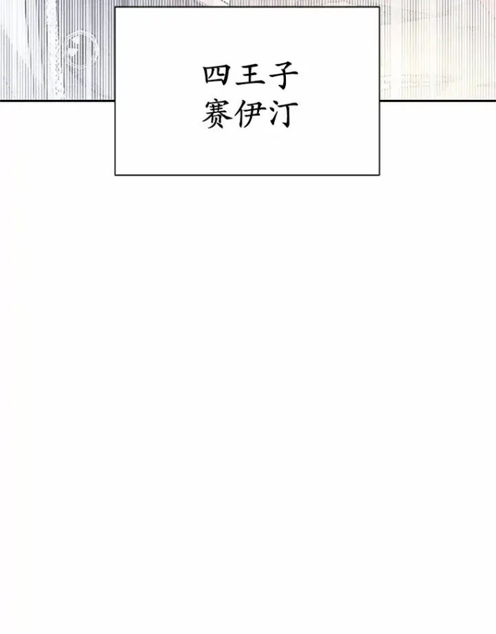 漫画《其实我是SSS级神医》7.参加王宫庆典第161张图
