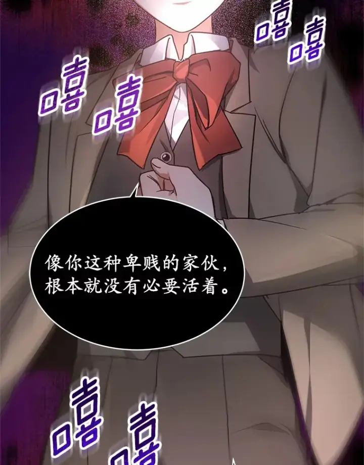 漫画《其实我是SSS级神医》7.参加王宫庆典第165张图