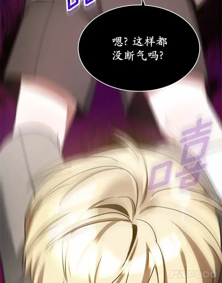 漫画《其实我是SSS级神医》7.参加王宫庆典第166张图