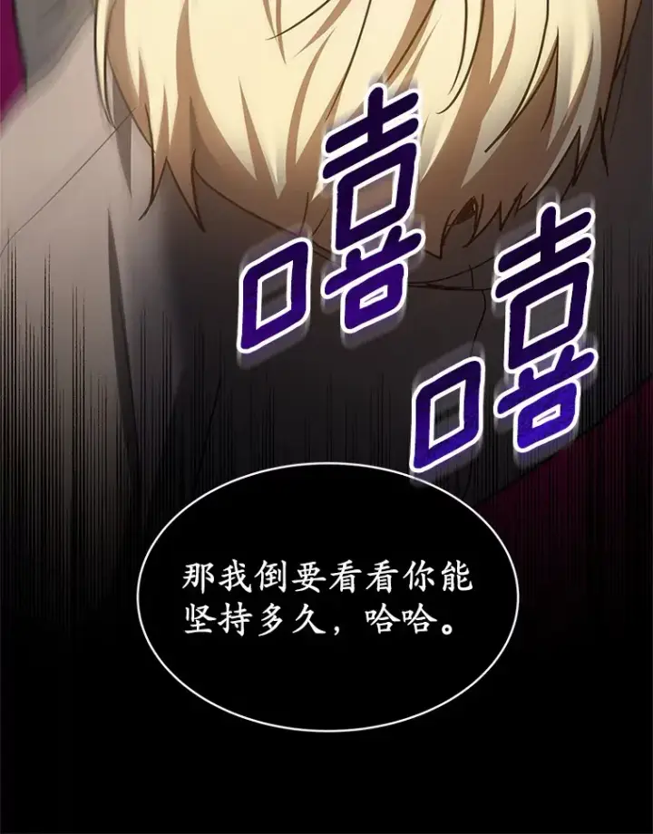 漫画《其实我是SSS级神医》7.参加王宫庆典第167张图