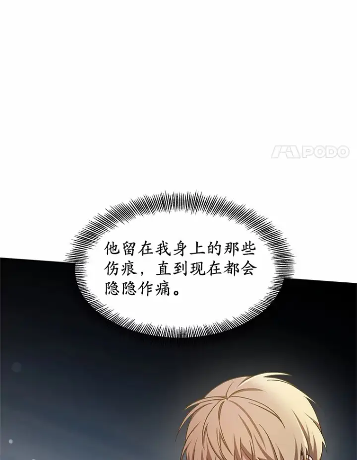 漫画《其实我是SSS级神医》7.参加王宫庆典第169张图