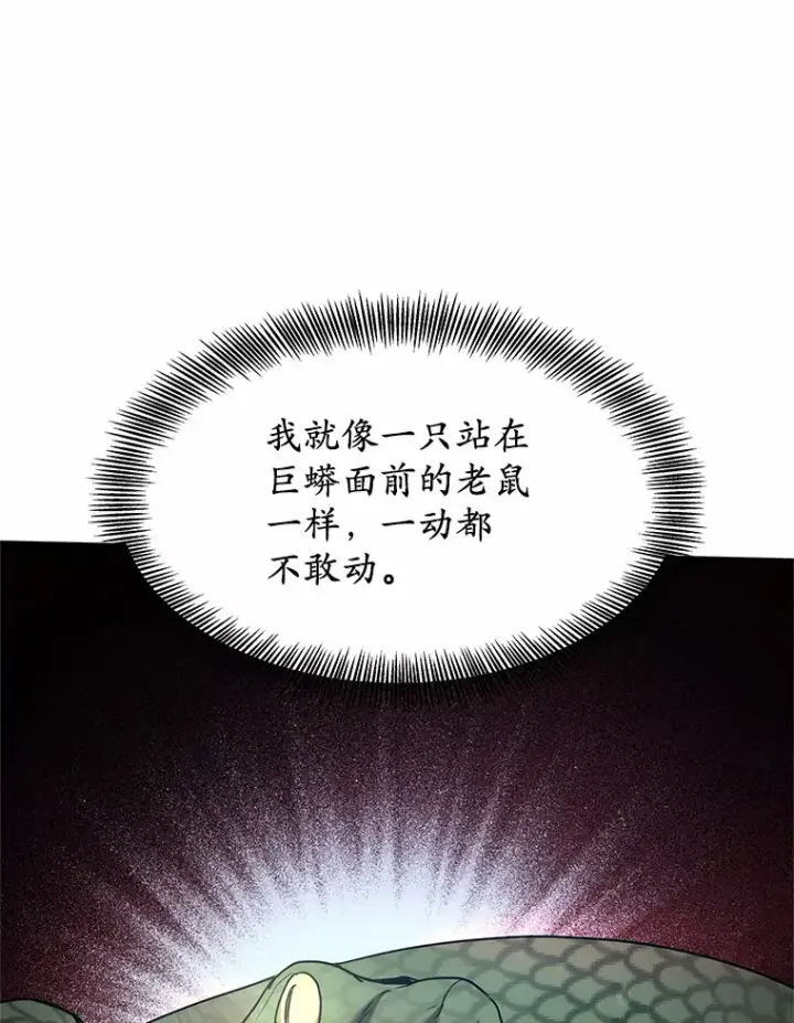 漫画《其实我是SSS级神医》7.参加王宫庆典第171张图