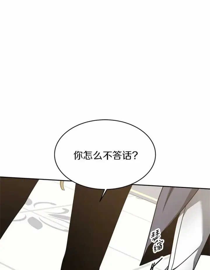 漫画《其实我是SSS级神医》7.参加王宫庆典第174张图