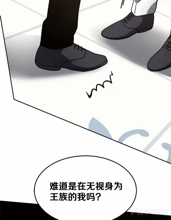 漫画《其实我是SSS级神医》7.参加王宫庆典第175张图