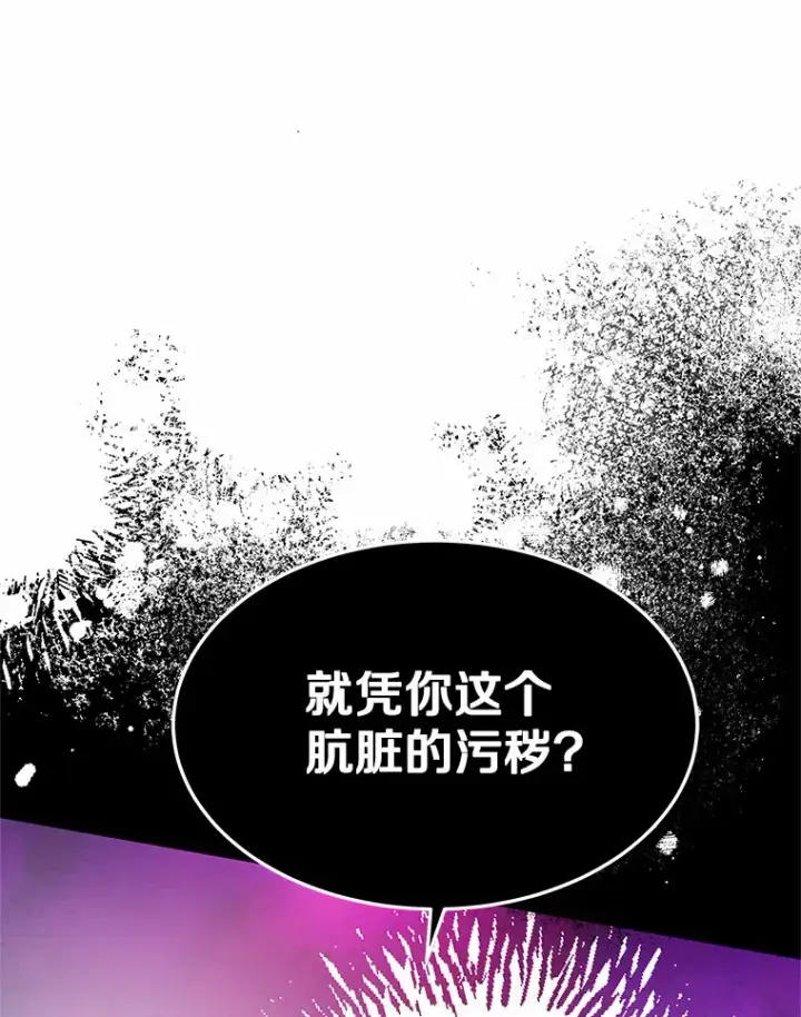 漫画《其实我是SSS级神医》7.参加王宫庆典第178张图