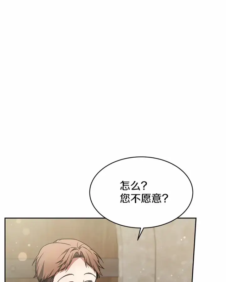 漫画《其实我是SSS级神医》7.参加王宫庆典第3张图