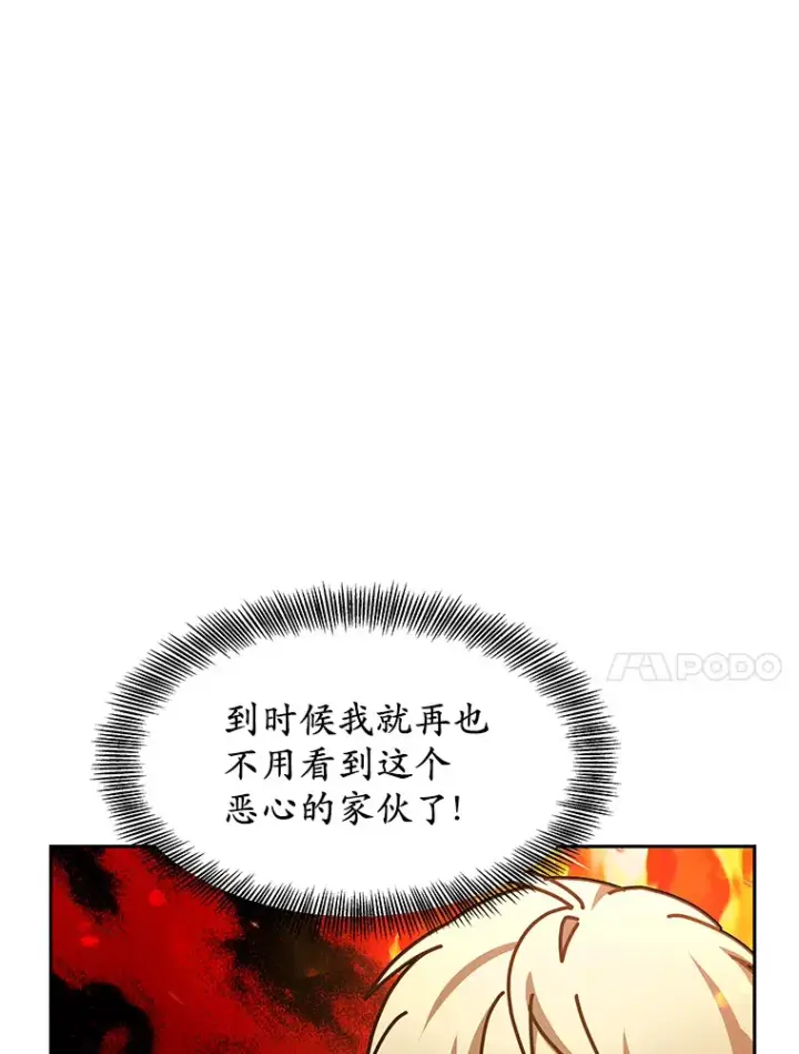 漫画《其实我是SSS级神医》7.参加王宫庆典第37张图