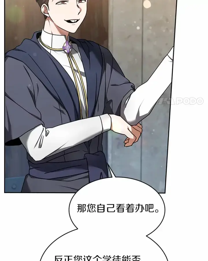 漫画《其实我是SSS级神医》7.参加王宫庆典第4张图