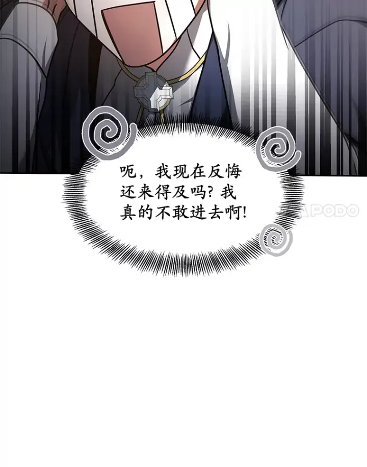 漫画《其实我是SSS级神医》7.参加王宫庆典第48张图