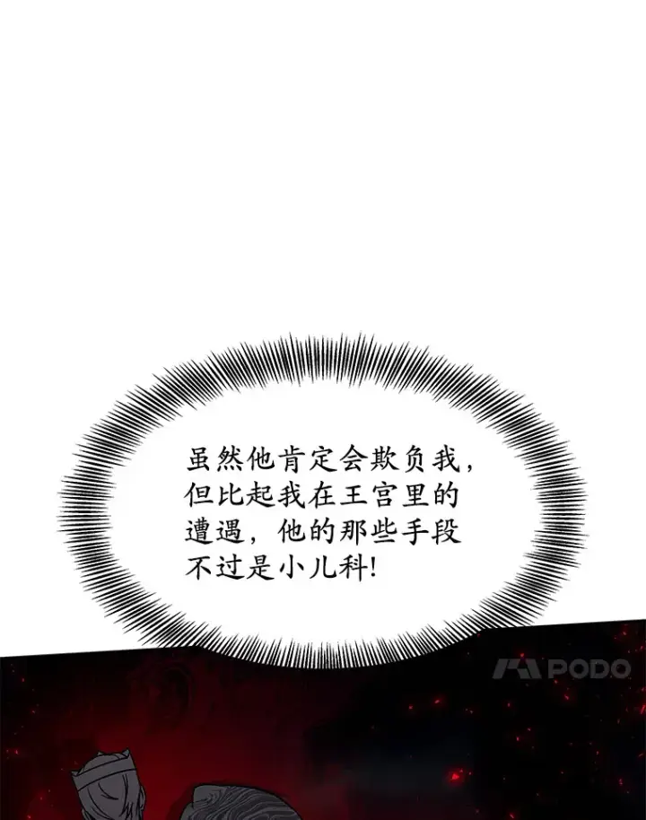 漫画《其实我是SSS级神医》7.参加王宫庆典第51张图