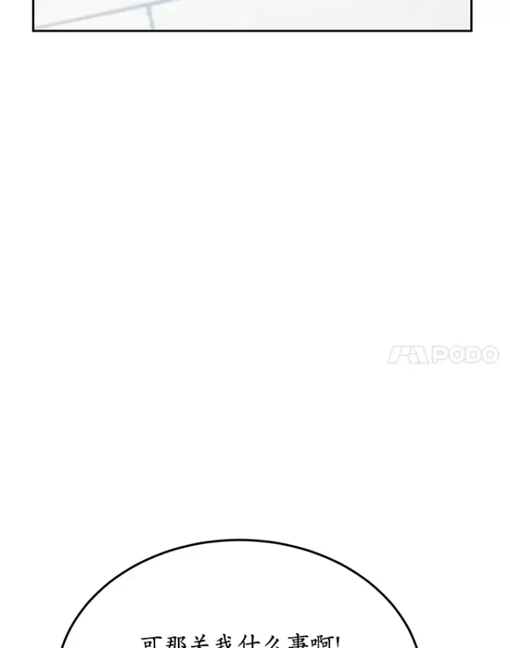 漫画《其实我是SSS级神医》7.参加王宫庆典第58张图