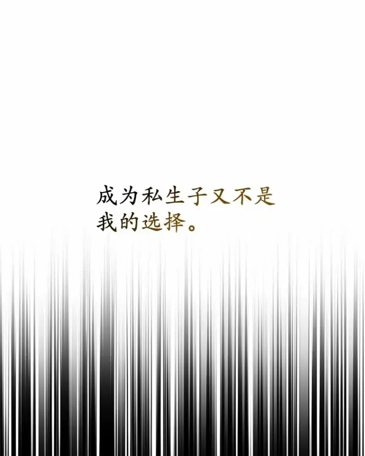 漫画《其实我是SSS级神医》7.参加王宫庆典第66张图