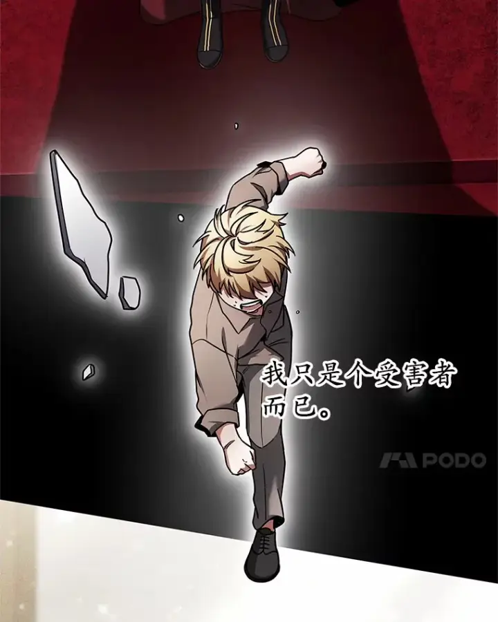漫画《其实我是SSS级神医》7.参加王宫庆典第68张图