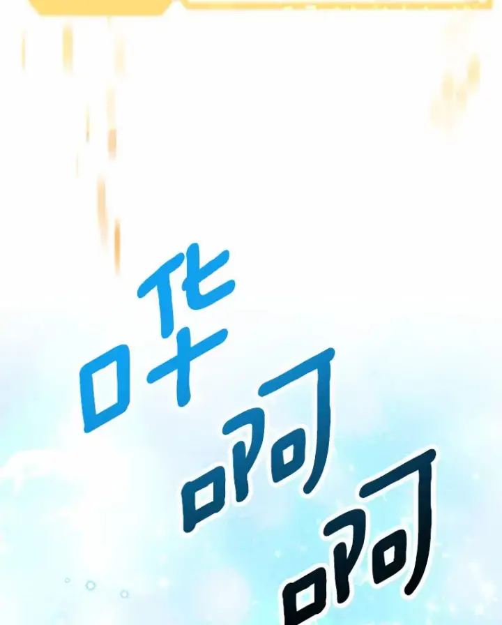 漫画《其实我是SSS级神医》7.参加王宫庆典第76张图