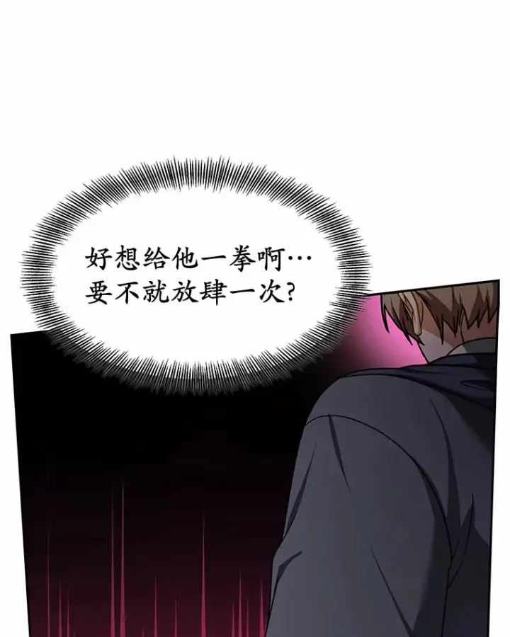 漫画《其实我是SSS级神医》7.参加王宫庆典第8张图