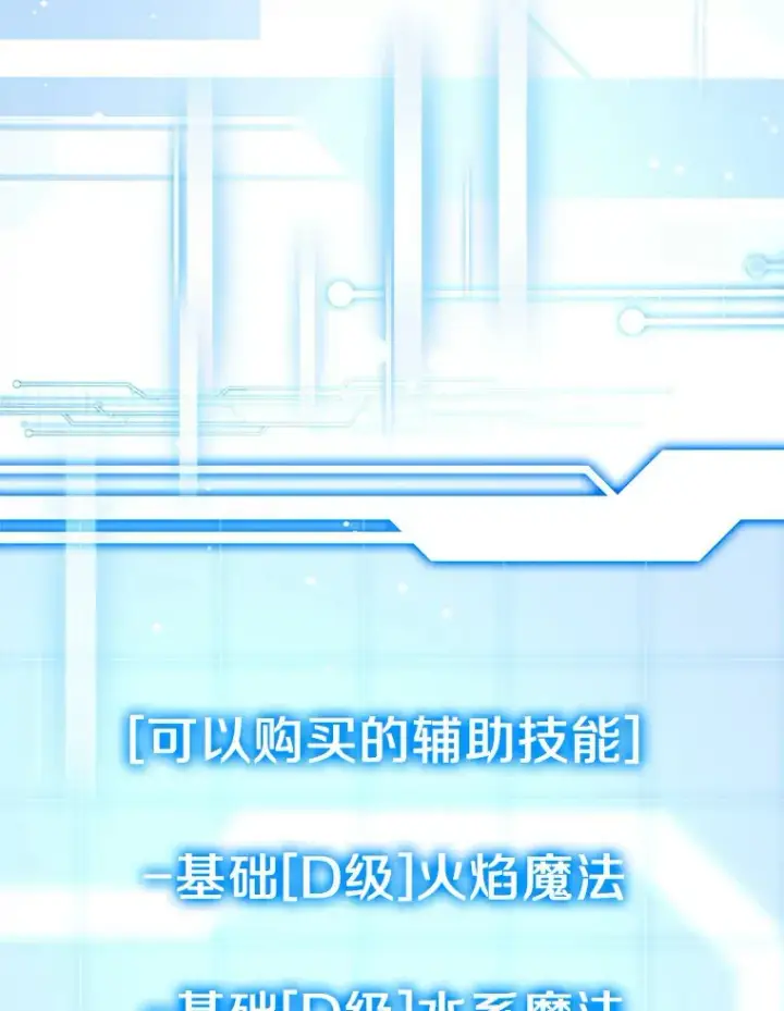 漫画《其实我是SSS级神医》7.参加王宫庆典第90张图
