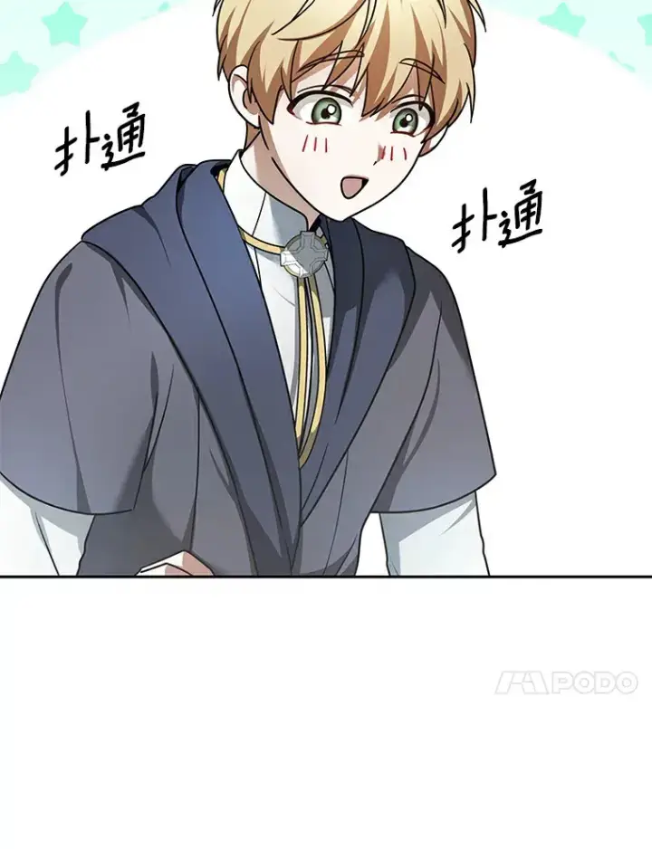 漫画《其实我是SSS级神医》7.参加王宫庆典第95张图