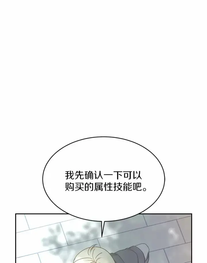 漫画《其实我是SSS级神医》7.参加王宫庆典第96张图