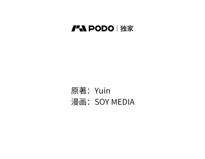 漫画《其实我是SSS级神医》11.获得爵位第2张图