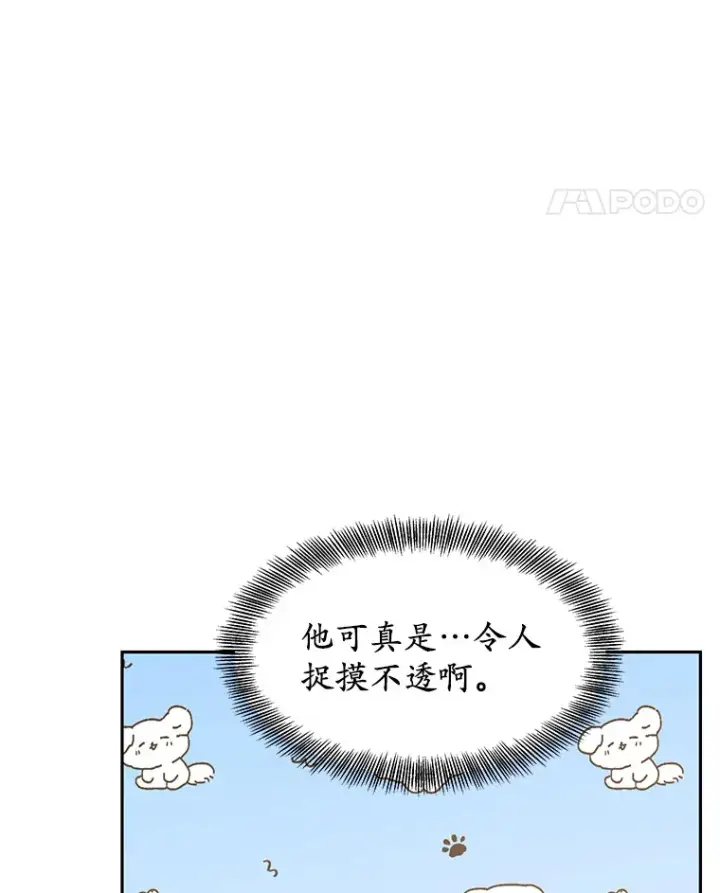 漫画《其实我是SSS级神医》13.他是个贵族？第103张图