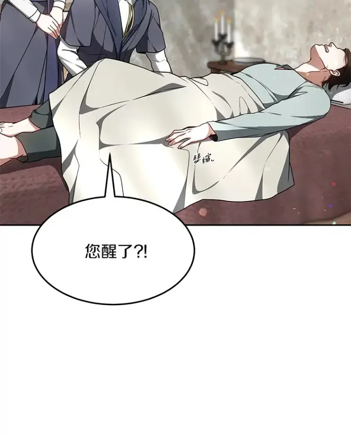 漫画《其实我是SSS级神医》13.他是个贵族？第107张图