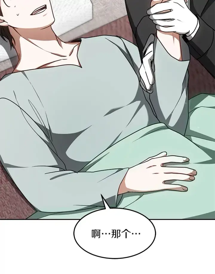 漫画《其实我是SSS级神医》13.他是个贵族？第128张图