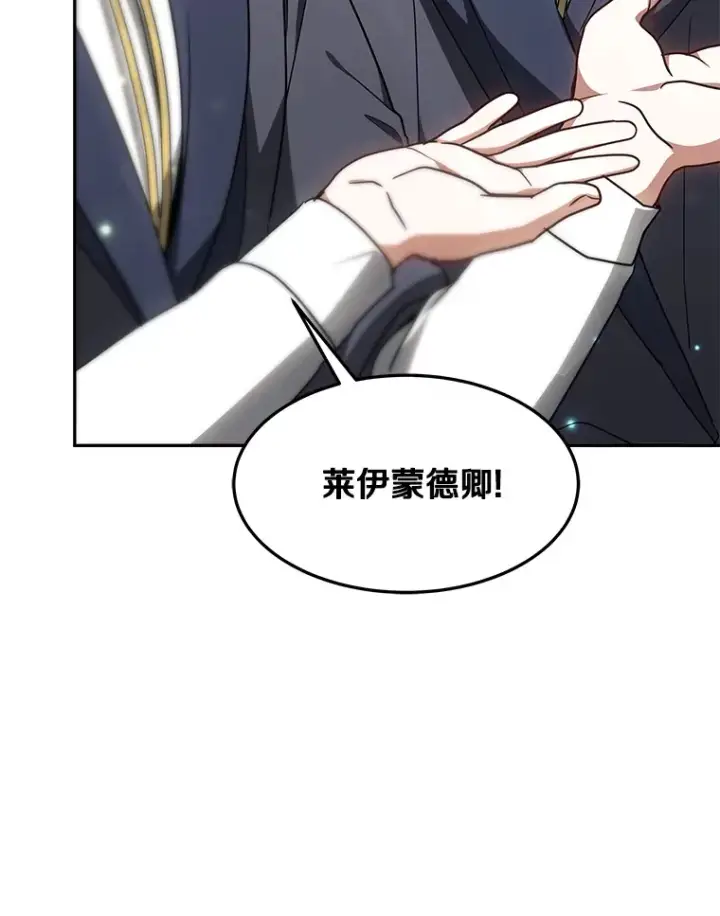 漫画《其实我是SSS级神医》13.他是个贵族？第131张图