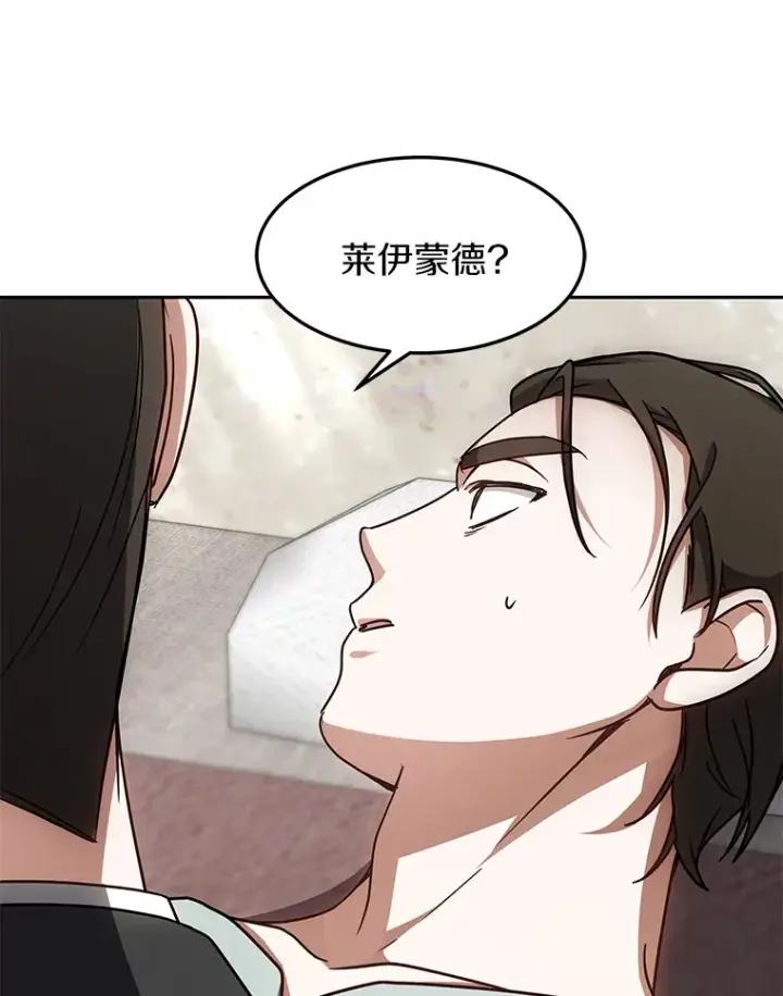 漫画《其实我是SSS级神医》13.他是个贵族？第132张图