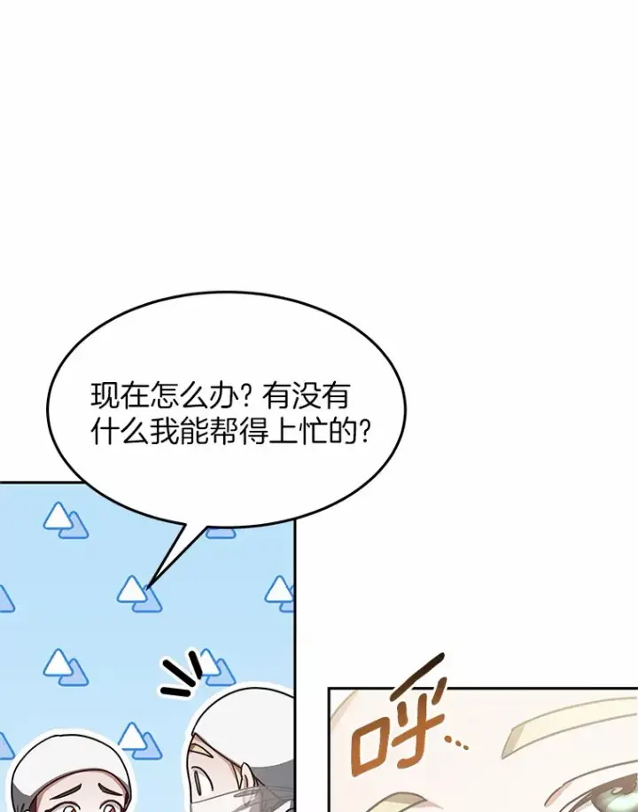 漫画《其实我是SSS级神医》13.他是个贵族？第14张图