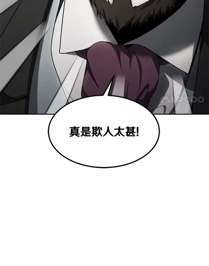漫画《其实我是SSS级神医》13.他是个贵族？第140张图