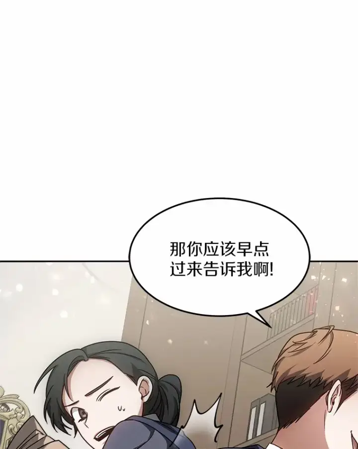 漫画《其实我是SSS级神医》13.他是个贵族？第145张图