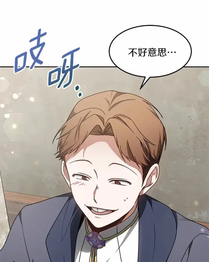 漫画《其实我是SSS级神医》13.他是个贵族？第151张图