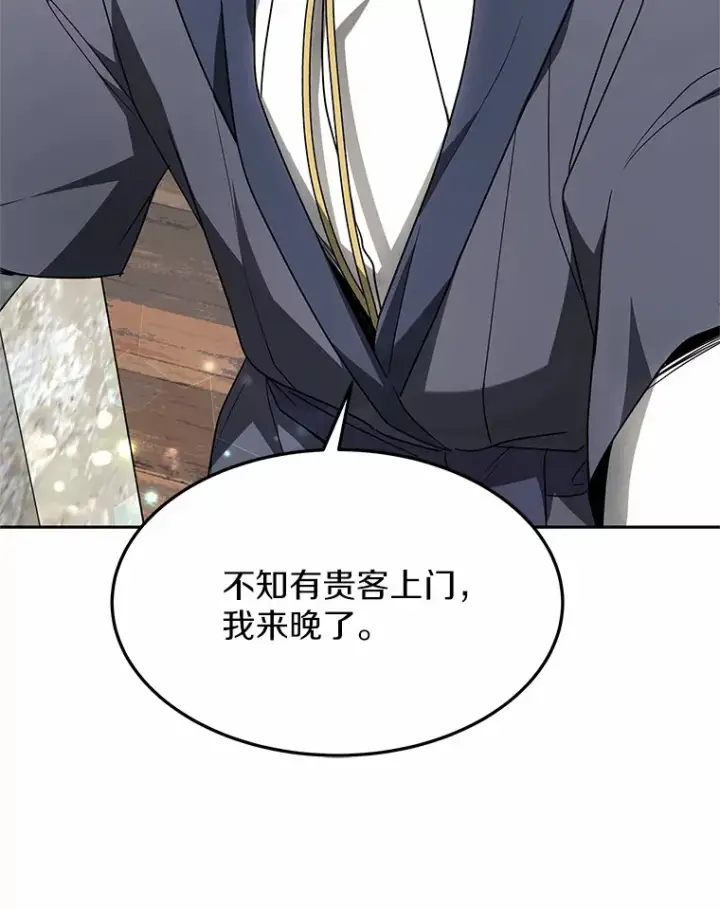 漫画《其实我是SSS级神医》13.他是个贵族？第152张图