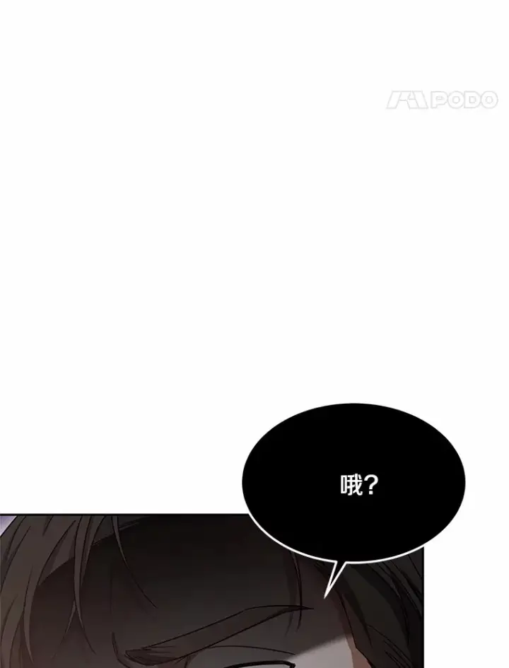 漫画《其实我是SSS级神医》13.他是个贵族？第157张图