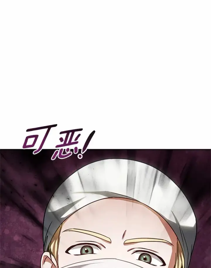 漫画《其实我是SSS级神医》13.他是个贵族？第3张图