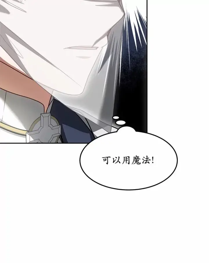 漫画《其实我是SSS级神医》13.他是个贵族？第31张图