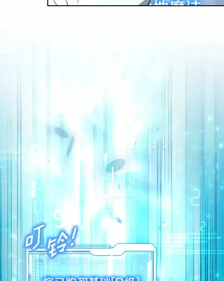 漫画《其实我是SSS级神医》13.他是个贵族？第33张图