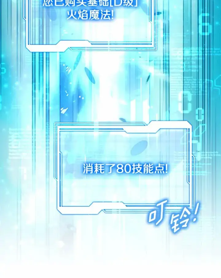 漫画《其实我是SSS级神医》13.他是个贵族？第34张图
