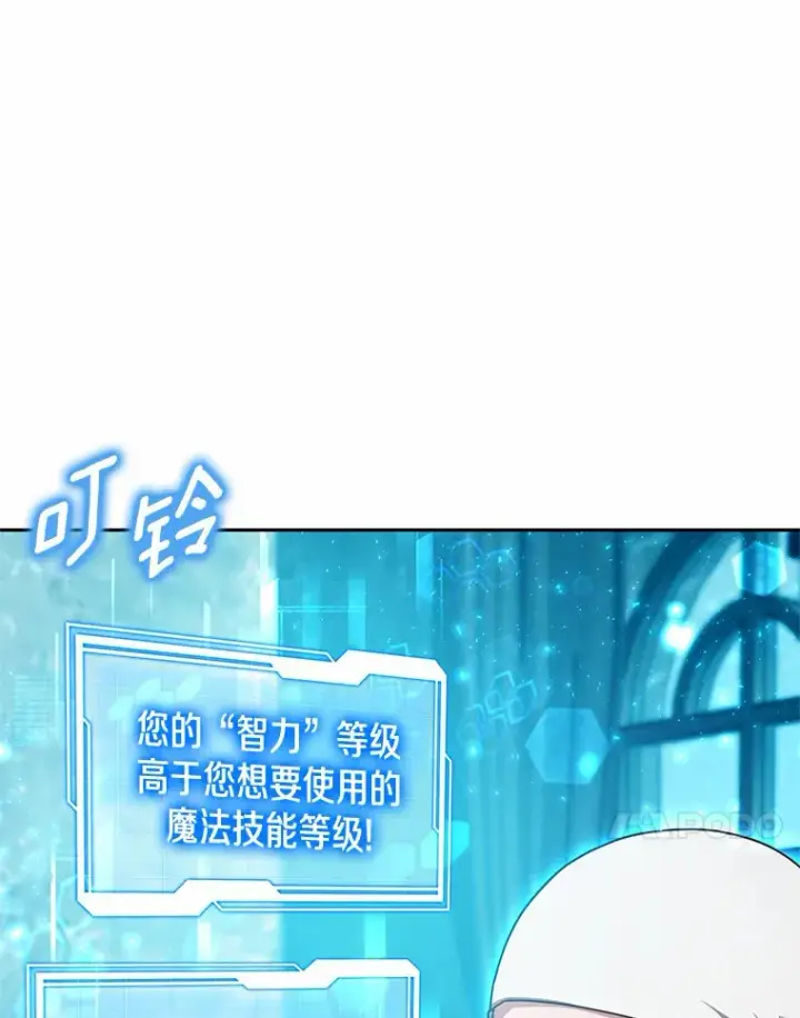 漫画《其实我是SSS级神医》13.他是个贵族？第38张图