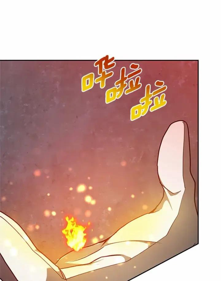 漫画《其实我是SSS级神医》13.他是个贵族？第46张图