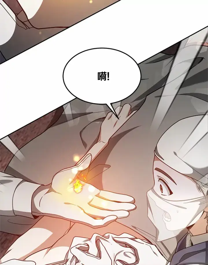 漫画《其实我是SSS级神医》13.他是个贵族？第47张图